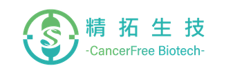 精拓生技 CancerFree Biotech 標誌