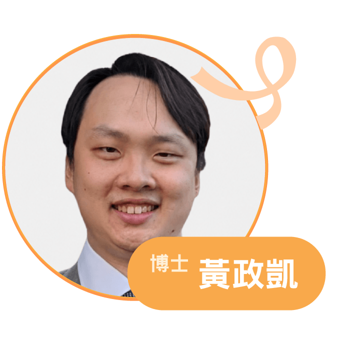 講者 黃政凱，博士